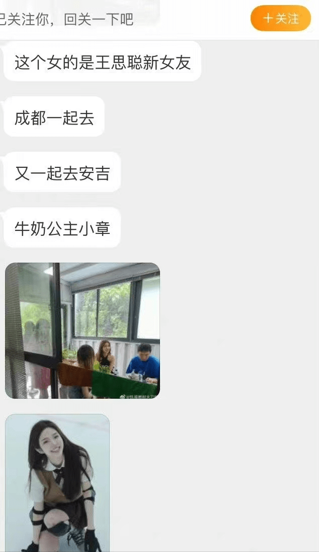 王思聪新女伴身份曝光，22岁网红“小章”入行仅四个月即攀上高枝