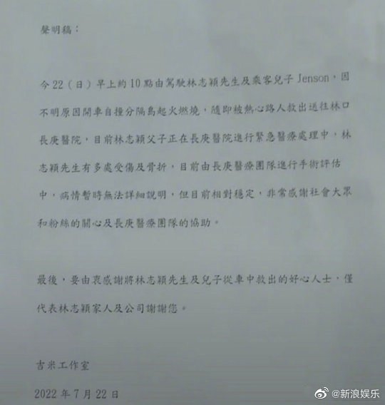 林志颖大哥称其仍在昏M 接下来两三天是关键：特斯拉撞车起火被烧废铁 车速不快