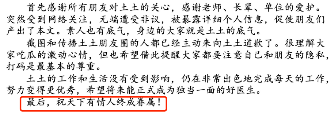 游泳世界冠军疑劈腿央视女主持，博士前女友长文 回应，字字诛心