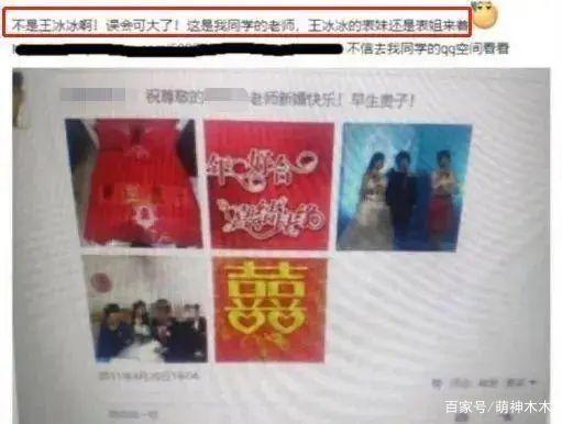 王冰冰清纯人设崩塌？被指介入徐嘉余上段感请，婚史风波再被提及