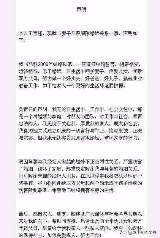 宣判离婚4年后，王宝强形象气质大变，如今的马蓉真会后悔吗？