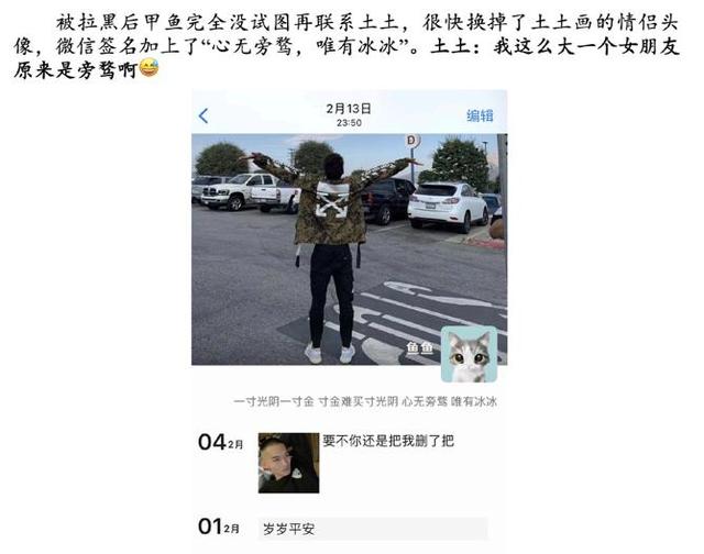 王冰冰清纯人设崩塌？被指介入徐嘉余上段感请，婚史风波再被提及