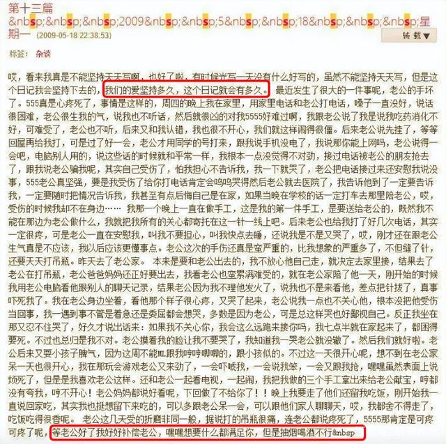 王冰冰清纯人设崩塌？被指介入徐嘉余上段感请，婚史风波再被提及