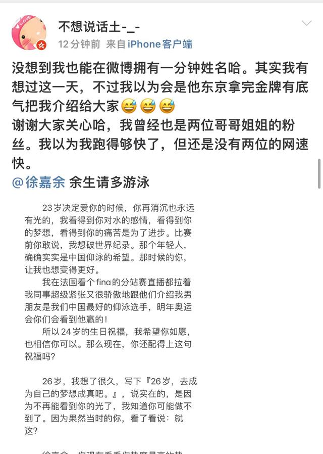 王冰冰清纯人设崩塌？被指介入徐嘉余上段感请，婚史风波再被提及