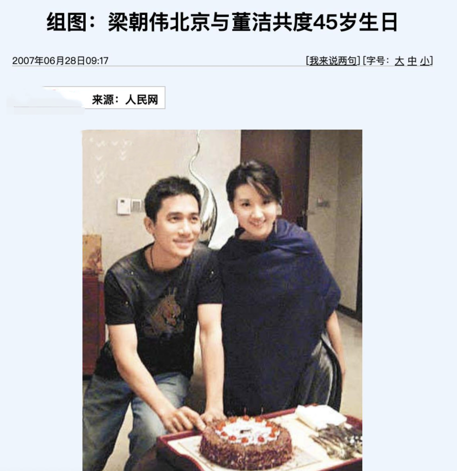 10年后，才明白董洁和潘粤明离婚为什么那么决绝