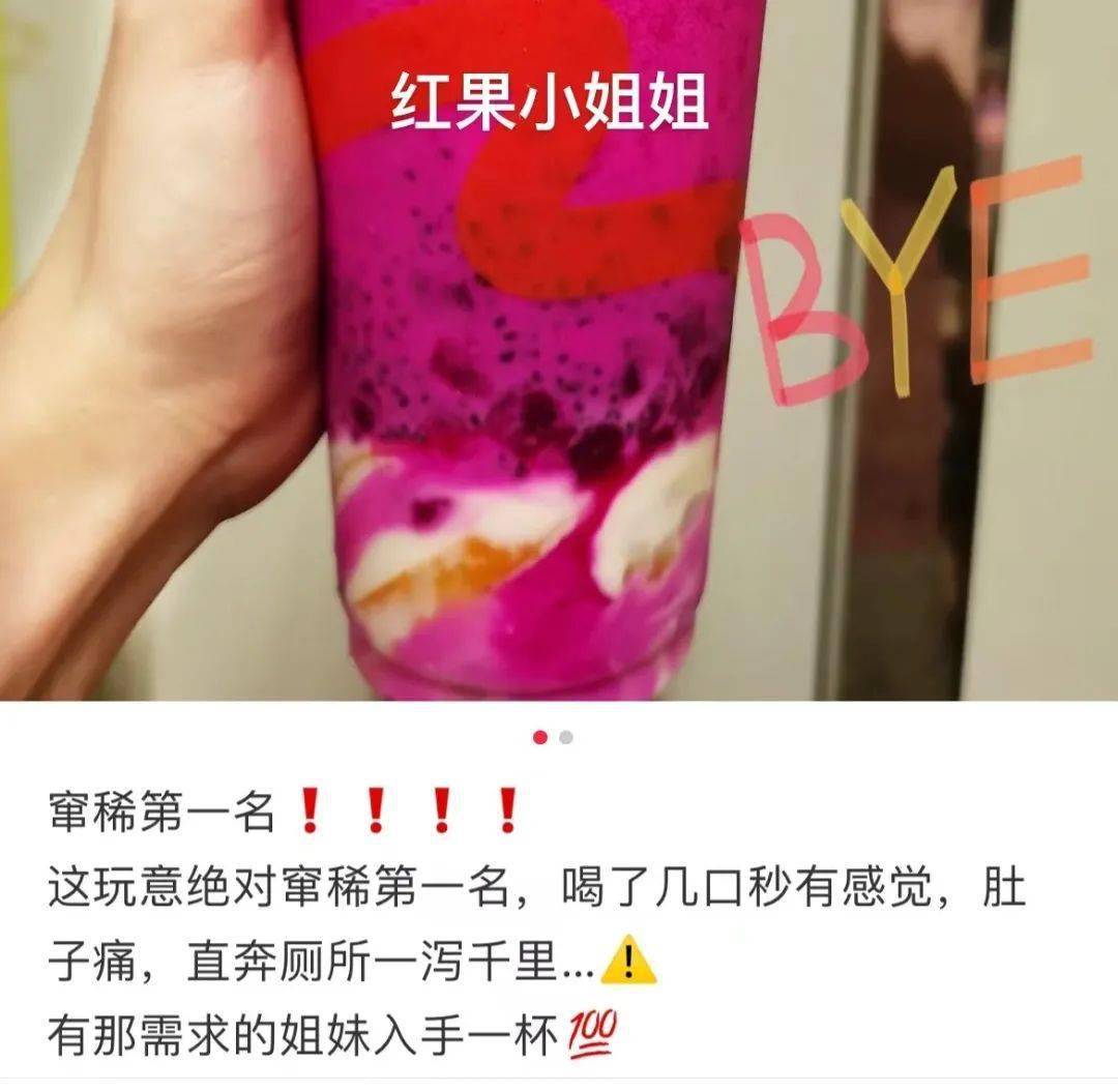 扒了上百个窜稀配方，我们发现了拉屎的 4 个关键……