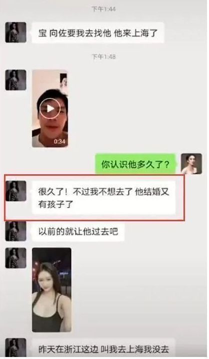 向佐聊天女生身份曝光，疑似演员“小胡静”，曾放话一年赚一个亿