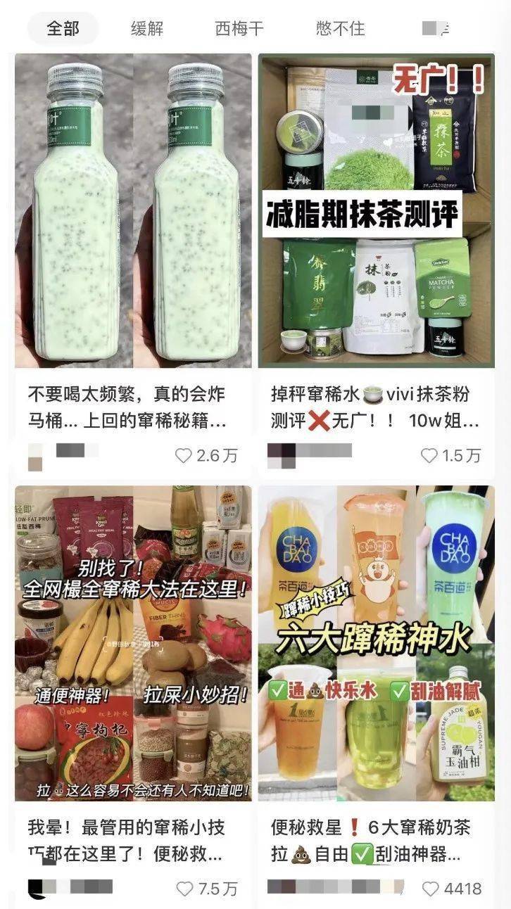 扒了上百个窜稀配方，我们发现了拉屎的 4 个关键……