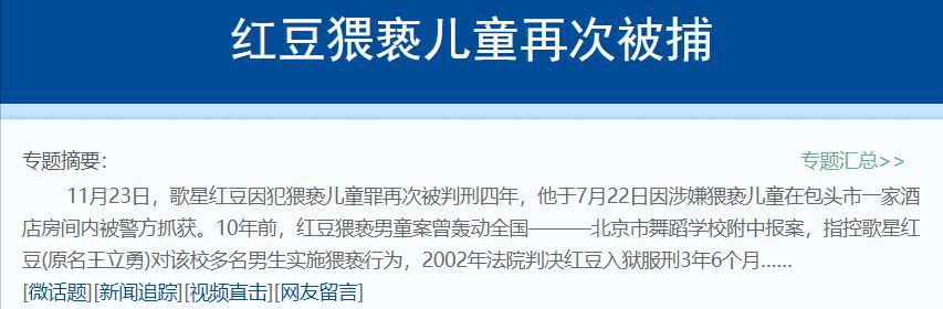 “从红极一时到被封杀”的6位歌手，花样作死，没有一个值得同请