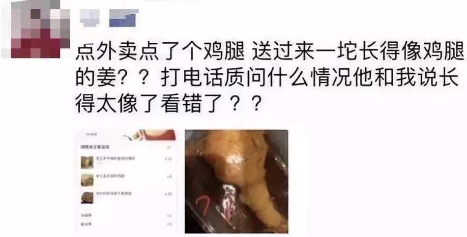 姜到底能伪装成多少种东西