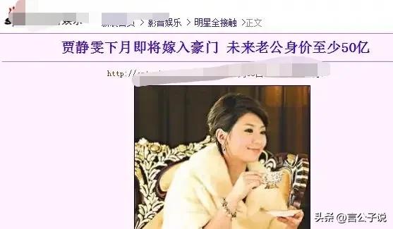 误入“伪豪门”的7位女星，眼高手低，负债累累，个个一言难尽