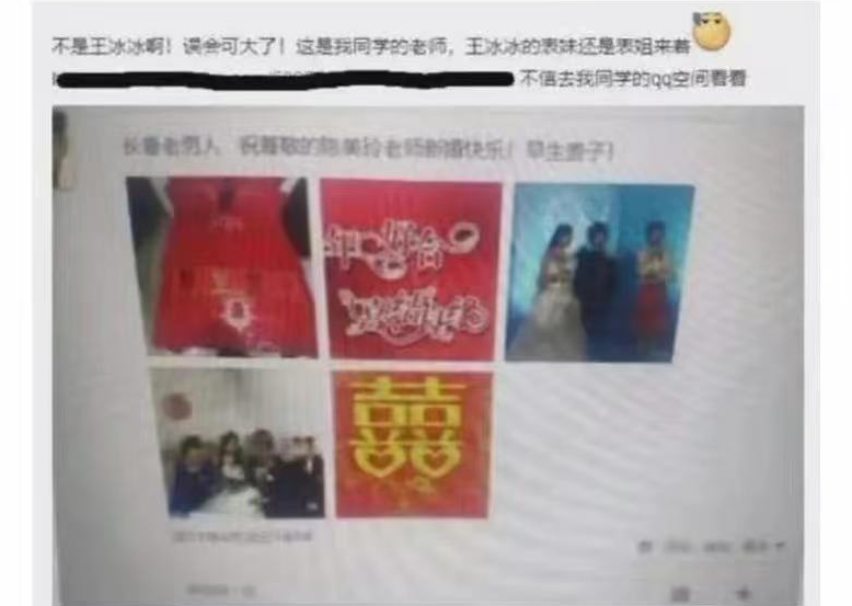 央视王冰冰风波舆论反转：“小三”存疑离婚被扒是造谣，网友声援
