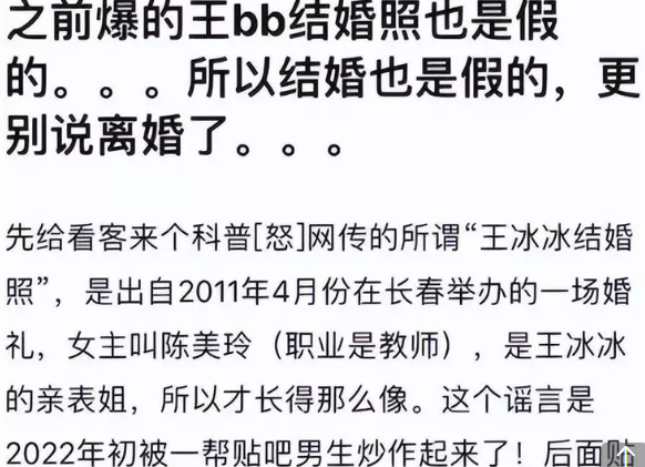 王冰冰：被扒19岁未婚同居、四级没过，官宣恋请惨遭塌房