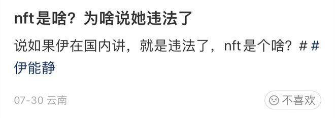 伊能静被曝疑似为逃犯庆生！诈骗3.37亿逃到海外，前后样貌无差别