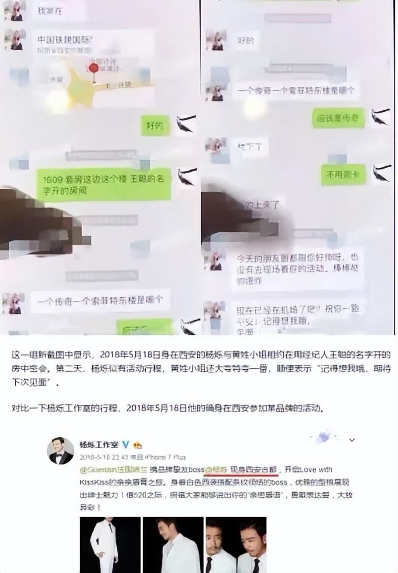 杨烁为何突然不“红”了？看他干过的那些事，就一点都不奇怪了