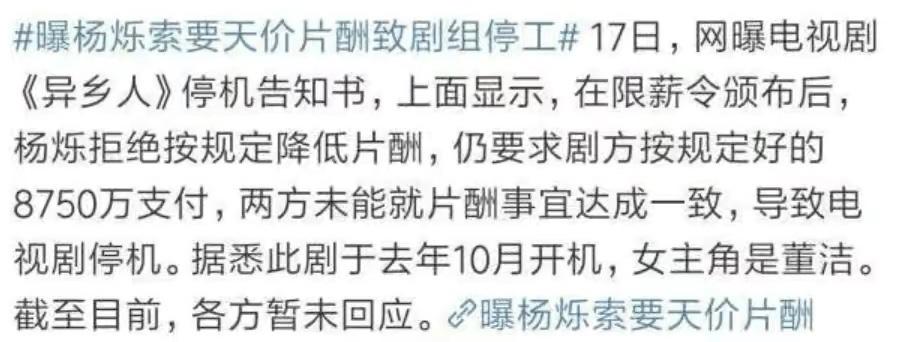 杨烁为何突然不“红”了？看他干过的那些事，就一点都不奇怪了