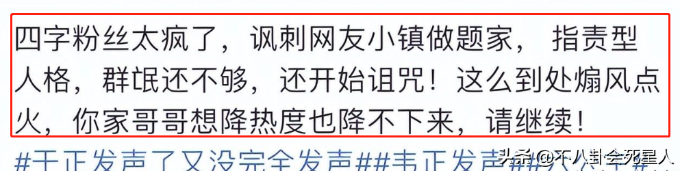 毁了、糊了、凉了，过去7个月，“群魔乱舞”的娱乐圈让我开了眼