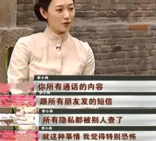 “豪门贵妇”李小冉：被前任监控折磨4年，男闺蜜砸5亿彩礼接盘