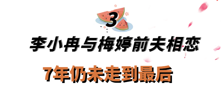 “豪门贵妇”李小冉：被前任监控折磨4年，男闺蜜砸5亿彩礼接盘