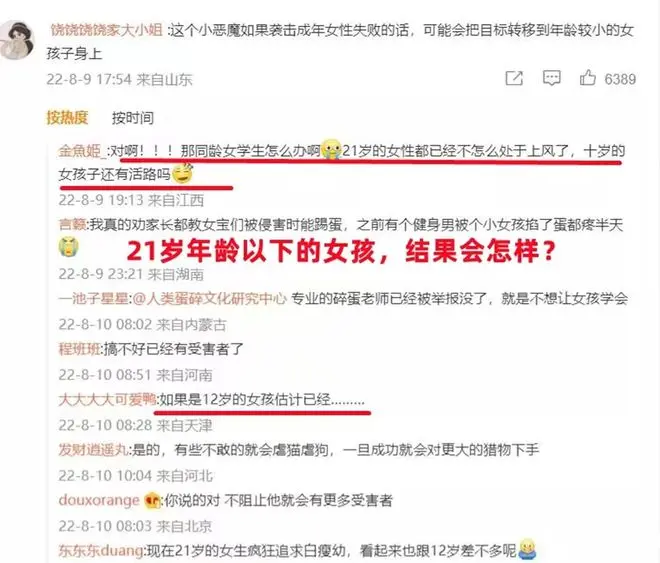 21岁女孩经期被12岁小学生性侵，残忍细节不忍直视：“原来，人间真的有魔鬼”