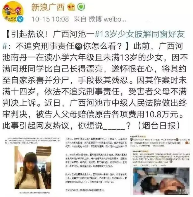 21歲女孩經期被12歲小學生性侵，殘忍細節不忍直視：“原來，人間真的有魔鬼”