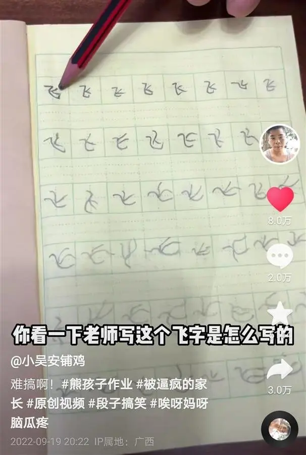 男子被儿子写的“象形文字”气得咆哮：还指望他考大学呢！