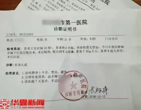 女畢業生舉報被老師性侵犯流產，南京大學回應