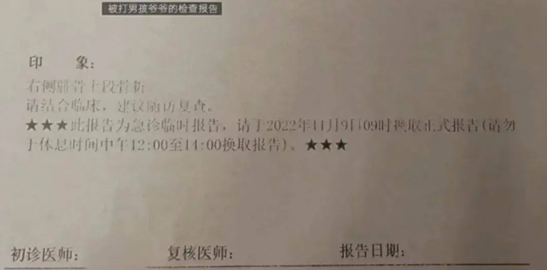 南京掌摑男童男子家屬：想與被打孩子家人和解，兩次上門道歉