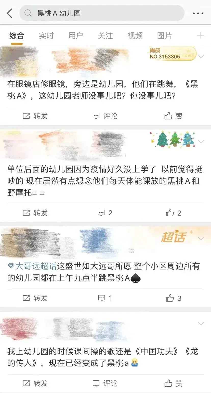 幼儿园教成人口水歌：长长的腿一尺八的腰围，此刻的我只想亲吻你的嘴