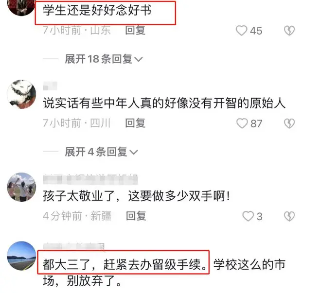 00后女大學生做宿舍美甲月入過萬 沒畢業就開店買車