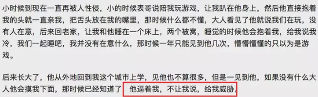 初中生迷奸女老師，聊天曝光犯罪計(jì)劃：不要輕易和孩子談“性”，除非…