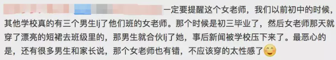 初中生迷奸女老師，聊天曝光犯罪計(jì)劃：不要輕易和孩子談“性”，除非…