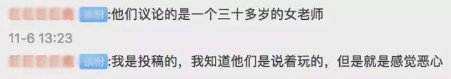 初中生迷奸女老師，聊天曝光犯罪計(jì)劃：不要輕易和孩子談“性”，除非…