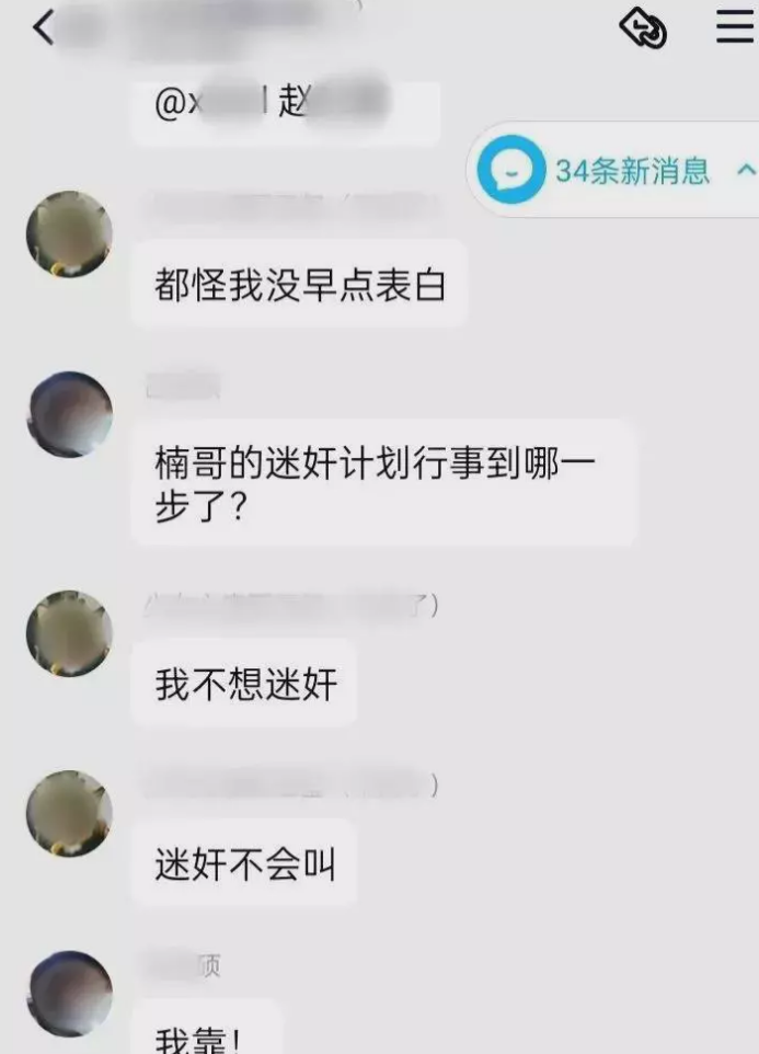 初中生迷奸女老師，聊天曝光犯罪計劃：不要輕易和孩子談“性”，除非…