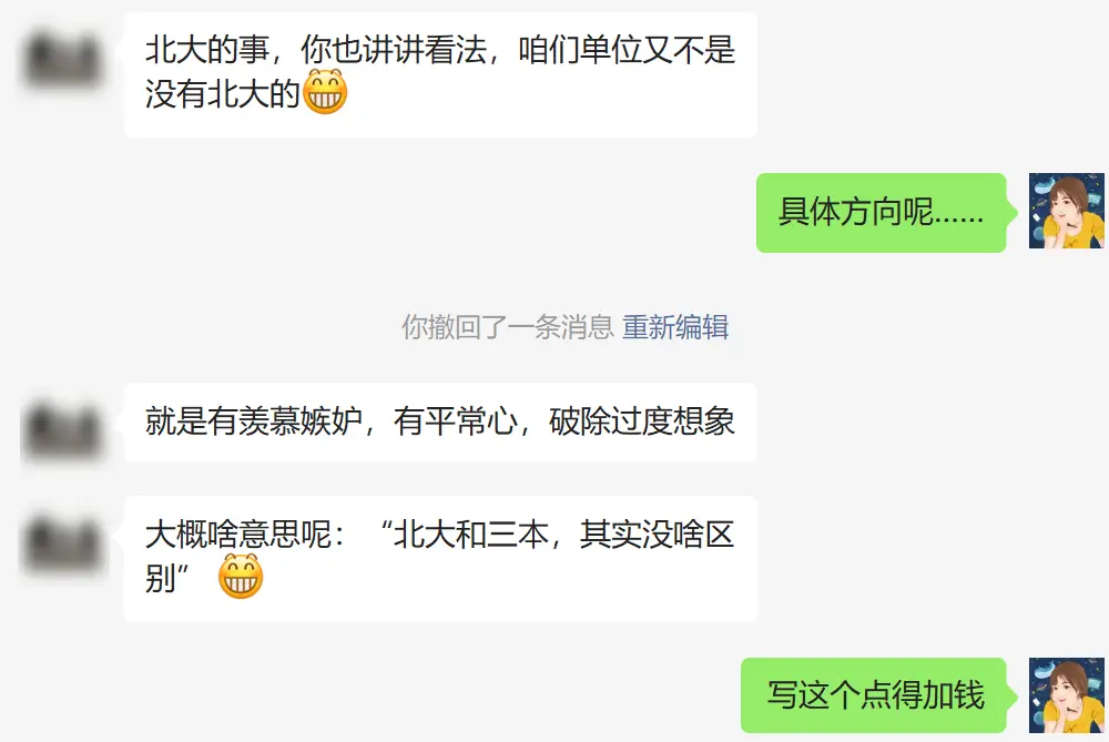 被群嘲的“北大嬌妻”，到底犯了什么錯？