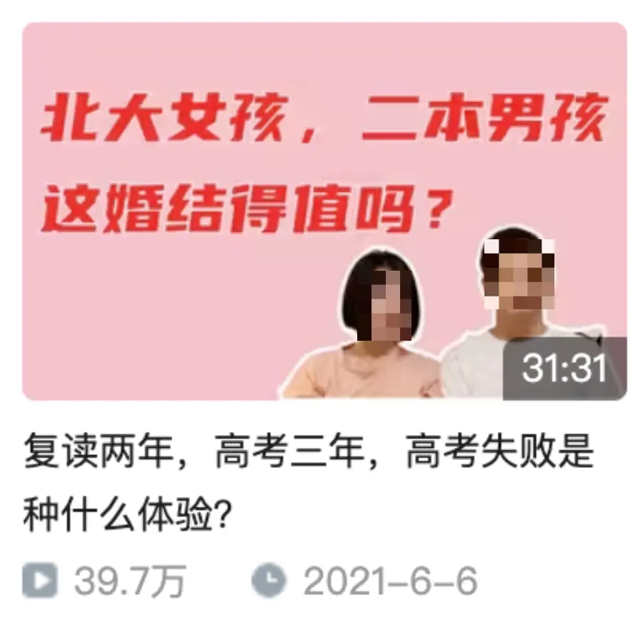 被群嘲的“北大嬌妻”，到底犯了什么錯？