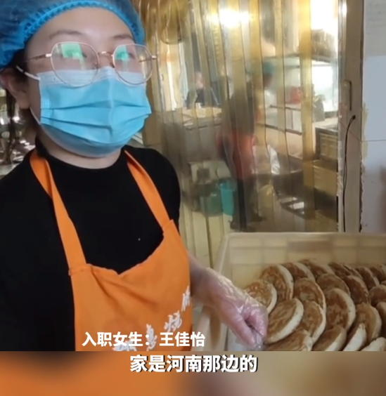25歲本科女生入職濟南月薪1.2萬元燒餅店，老板：她首月的工資是8千元，以后會根據工作情況漲工資