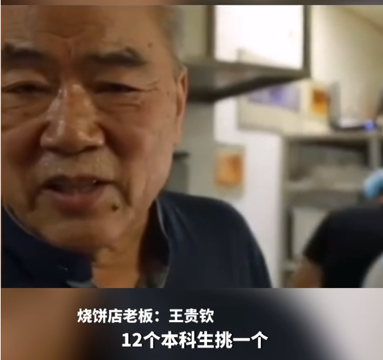 25歲本科女生入職濟南月薪1.2萬元燒餅店，老板：她首月的工資是8千元，以后會根據工作情況漲工資
