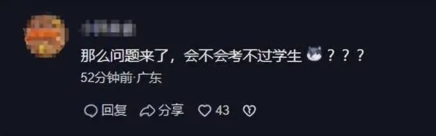 70位高三老師被安排與學(xué)生一起考試，網(wǎng)友：老師能考過學(xué)生嗎？