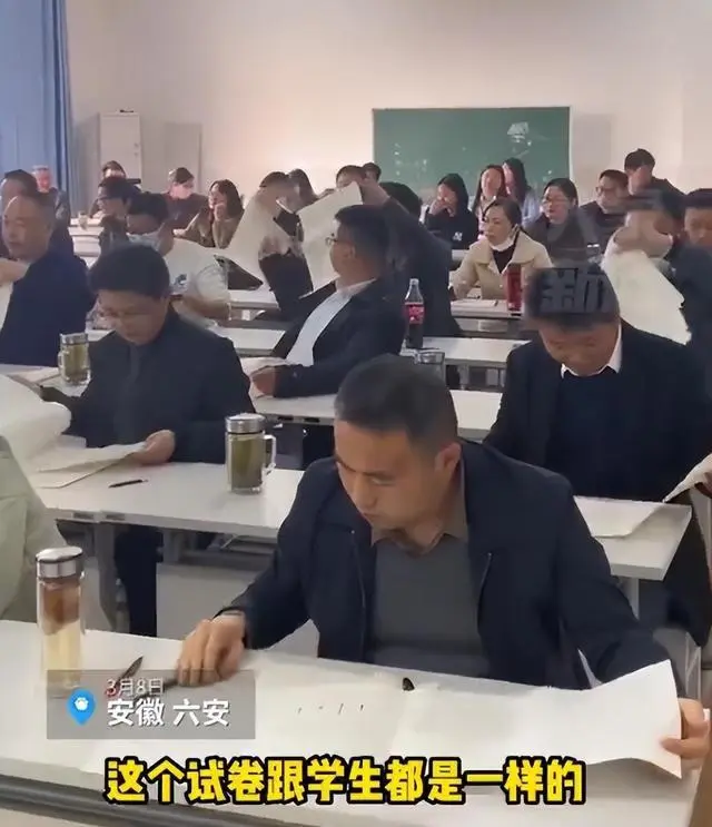 70位高三老師被安排與學(xué)生一起考試，網(wǎng)友：老師能考過學(xué)生嗎？