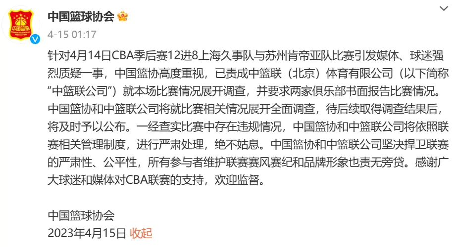 退钱！cba这假球，恐怕是脸都不要了