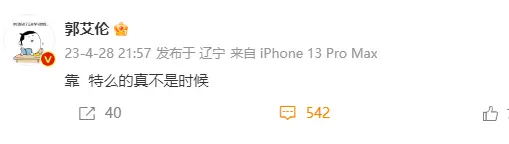 徹底怒了！郭艾倫賽后10字爆粗，全隊因他無奈輸球！