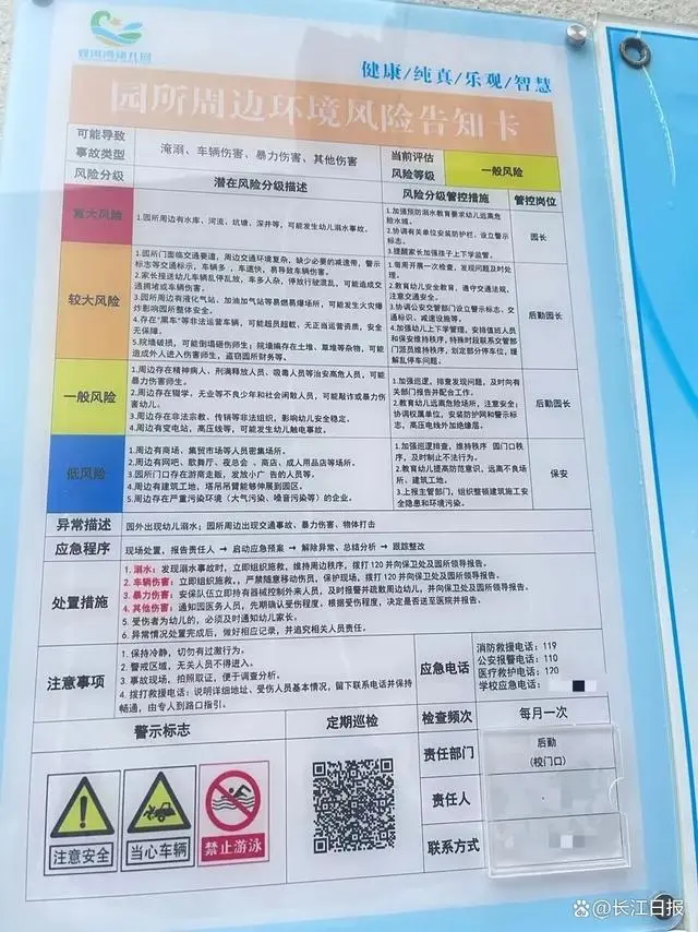 長沙一幼兒園門口發生車禍，被撞母女身亡