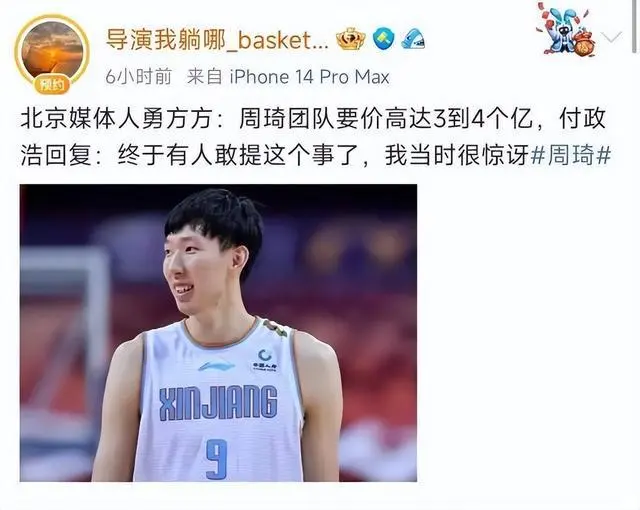 太意外!周琦重返CBA有变,曝要价数亿,拒绝妥协或遭封杀,悬了