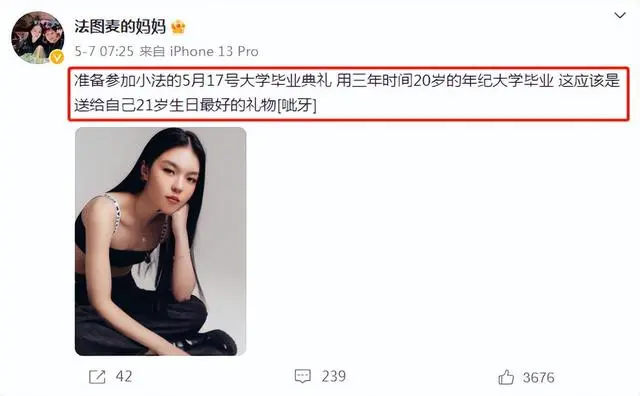 已故主持人李咏女儿签约经纪公司，精通五国语言以演员身份出道