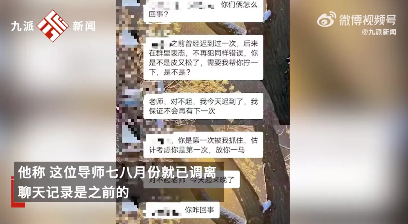 網傳太原理工一導師辱罵壓榨學生，“讓你萬劫不復”，校方回應：七八月份之前的事，該老師已調離