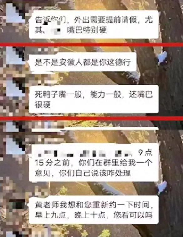 網傳太原理工一導師辱罵壓榨學生，“讓你萬劫不復”，校方回應：七八月份之前的事，該老師已調離