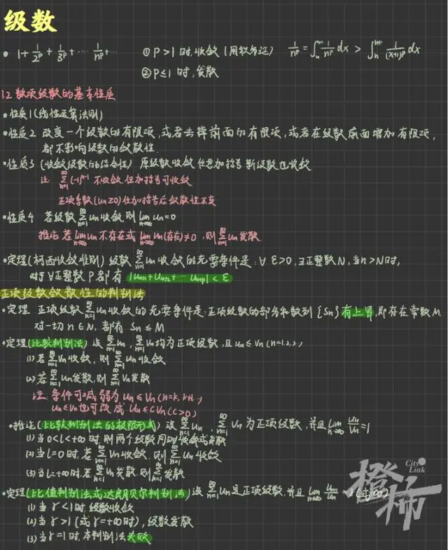 60位浙大学霸晒出学习笔记，精美得像教科书，网友说，学霸和自己的差距太大了