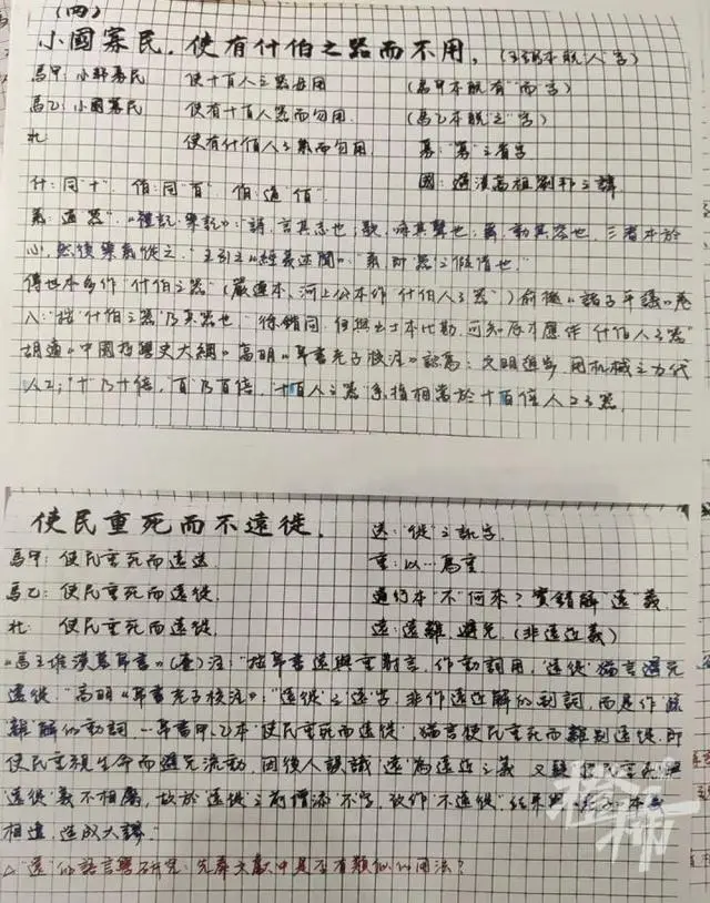 60位浙大學霸曬出學習筆記，精美得像教科書，網友說，學霸和自己的差距太大了