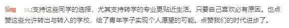 清華大學(xué)1人擬轉(zhuǎn)入杭州電子科技大學(xué)，網(wǎng)友熱議“逆向轉(zhuǎn)學(xué)”